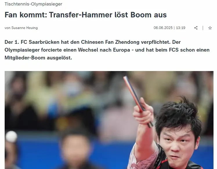 德国队轻取日本队，樊振东状态火热